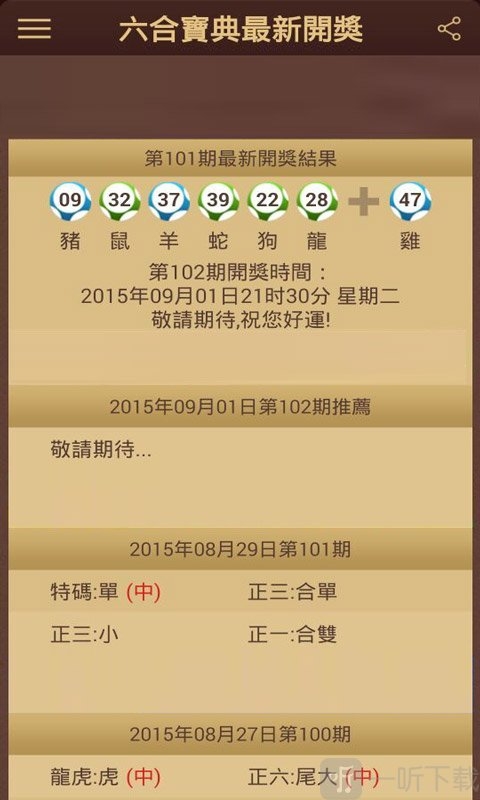 六和彩开奖结果六和彩开奖结果揭晓
