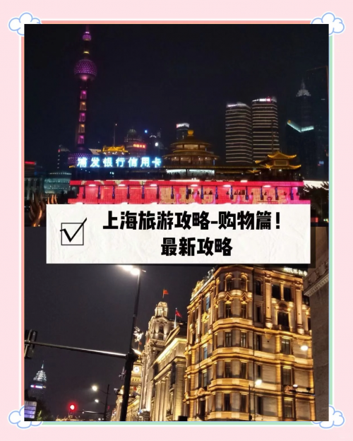 上海购物节，繁华盛宴，购物新体验-第1张图片