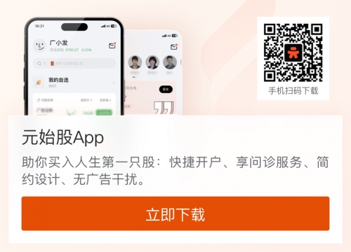 广发证券app下载官网下载广发证券APP下载体验-第3张图片