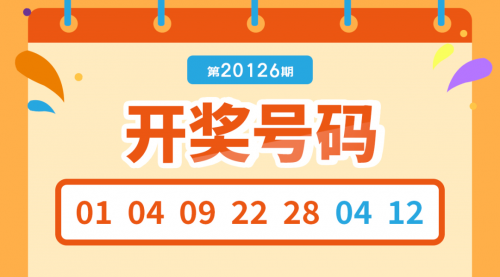 香港晚六开彩开奖结果52期开奖号码查询香港晚六开彩开奖结果揭晓