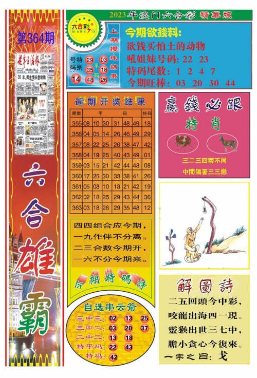 新址246天天好彩图资料新址246天天好彩图资料介绍-第3张图片