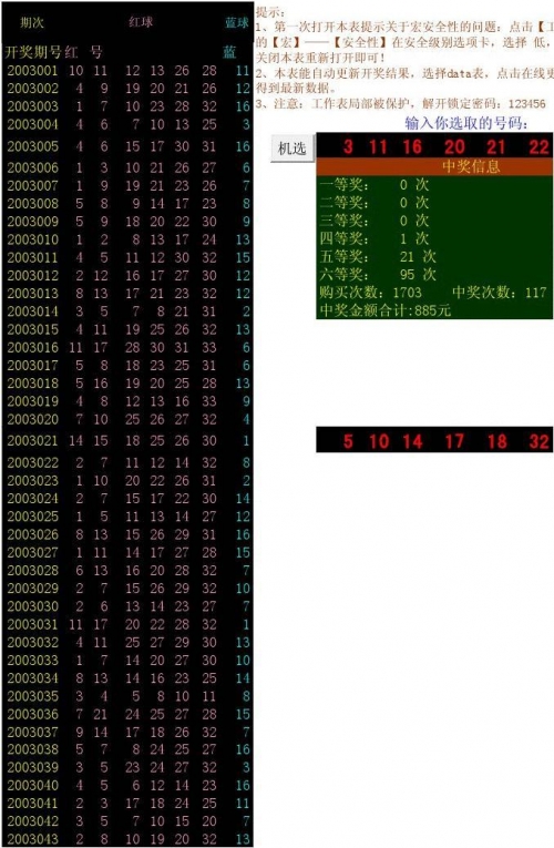 2021年开奖记录查询结果2021年开奖记录查询结果-第2张图片