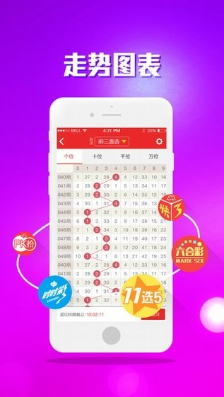 今晚六开彩开奖结果揭晓