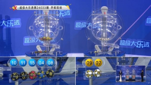 福彩开奖直播新浪现场直播揭秘