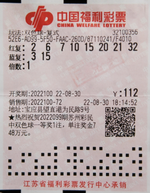 山东11选5开奖结果揭晓-第2张图片