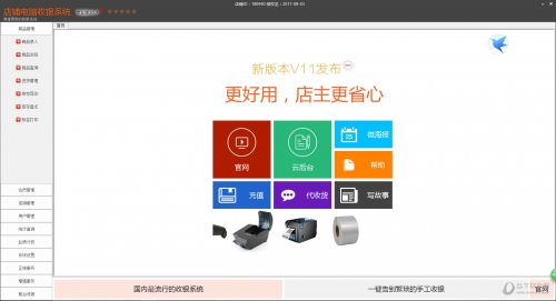 五星缩水软件超强版，破解与完美体验