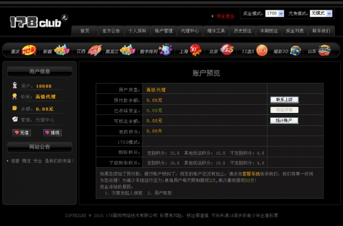 彩票至尊网，探索彩票新世界-第2张图片