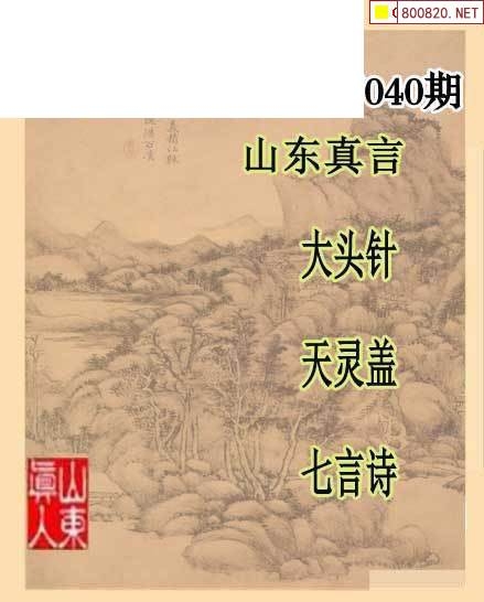 3d福彩字谜总汇大全便民工作室打印版3D福彩字谜总汇大全-第1张图片