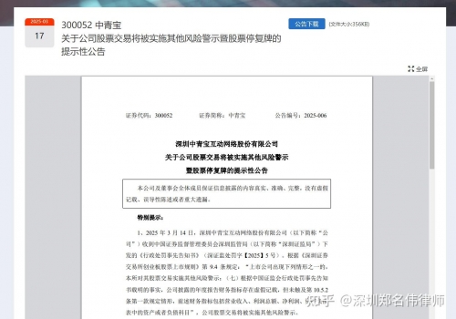 中青宝董事长强制员工五一加班中青宝董事长强制员工五一加班引发争议-第2张图片
