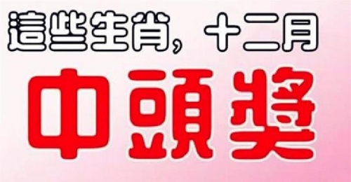 今晚必二肖今晚必二肖
