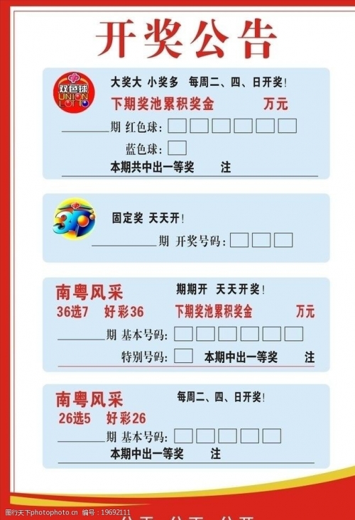 澳门彩今晚开奖号码关键词文章