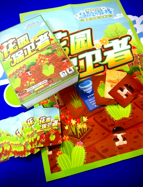 花园保卫战中文版-第1张图片