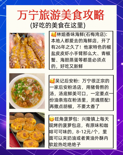 万宁景点介绍-第1张图片