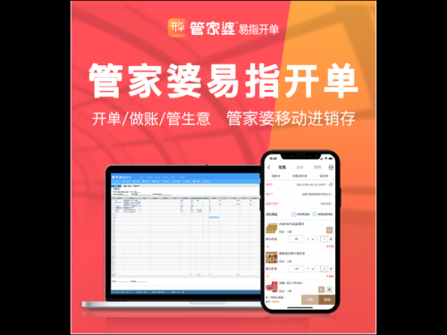2021年管家婆最准的资枓2023管家婆资料正版大全-第2张图片