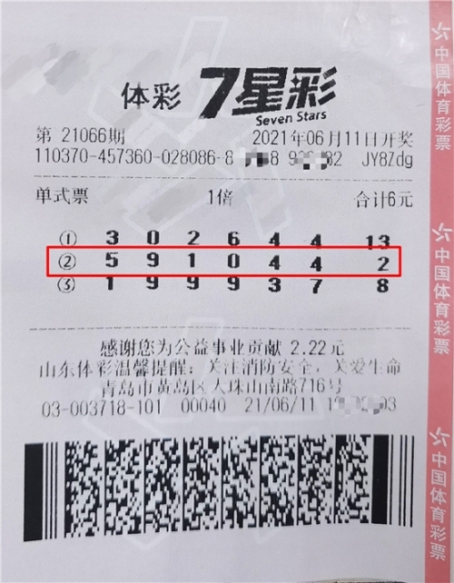 七星彩南海网，彩市中探秘-第1张图片