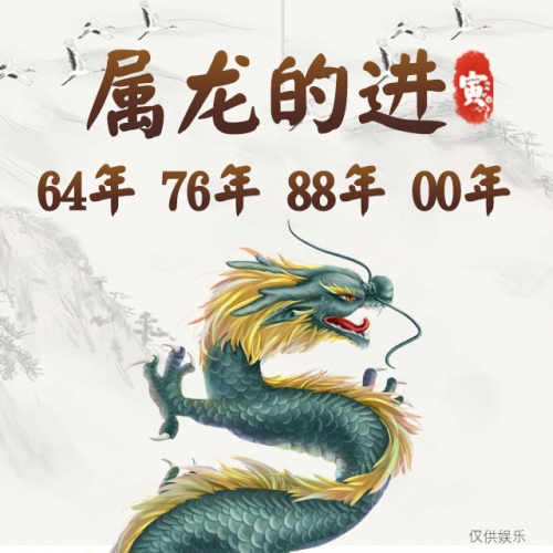 麦玲玲2024年龙年运程