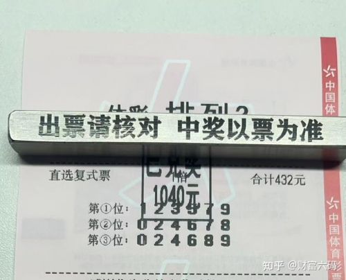 3b今晚开奖号码是排列三今晚号码是多少3B今晚开奖号码文章-第1张图片
