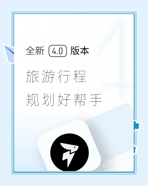 途牛旅游官网app下载途牛旅游，一站式旅游服务平台-第3张图片