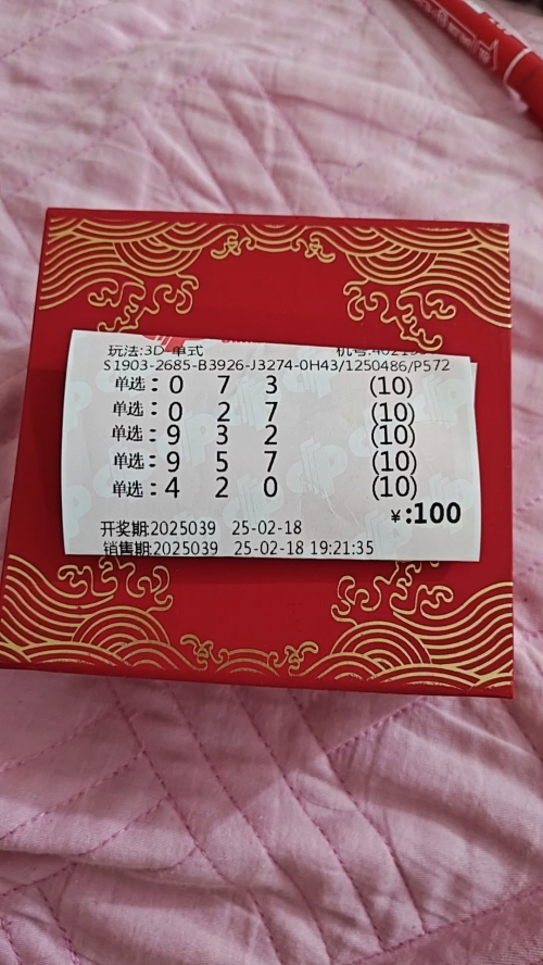 今日3D字谜-第3张图片