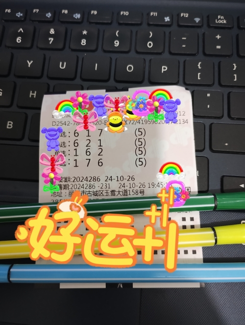 今日3D字谜