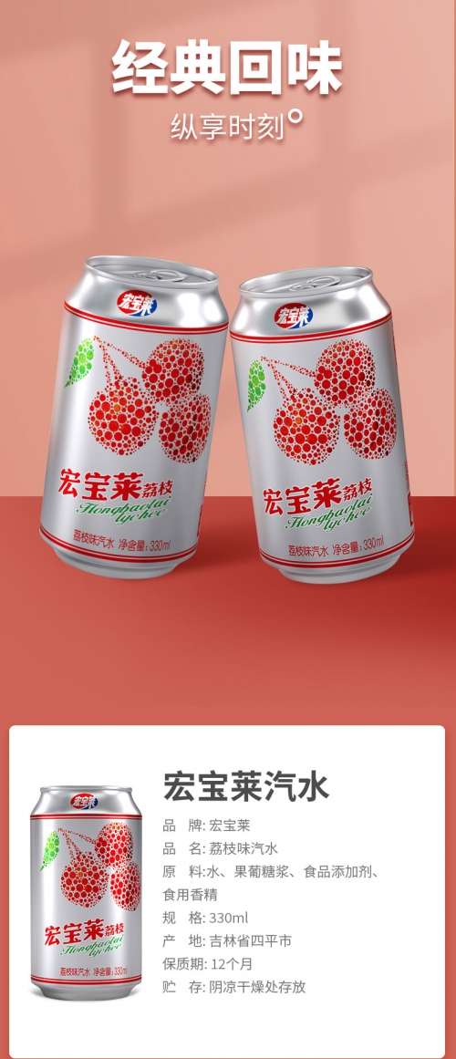 宏胜饮料品牌介绍