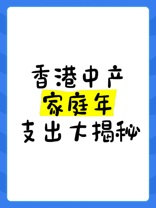 494949开奖结果香港香港457777开奖结果揭晓，揭秘幸运的瞬间-第2张图片