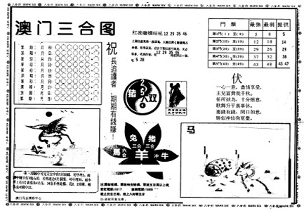 626969acom澳彩开奖结果查询做的打不开四不像之谜，626969