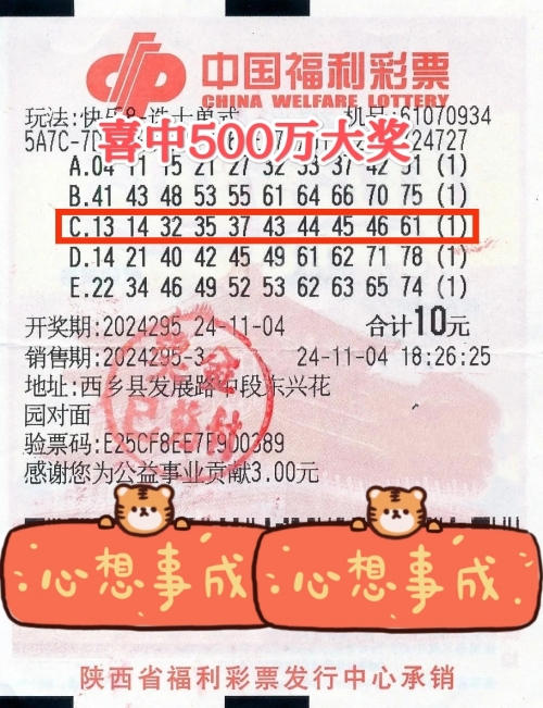 快乐8开奖结果号码快乐8开奖结果号码揭晓，揭示幸运与喜悦-第1张图片