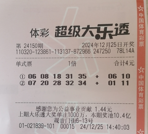 六给彩今晚开奖结果查六给彩今晚开奖结果查询-第2张图片