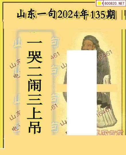 福利彩票3D字谜总汇-第3张图片