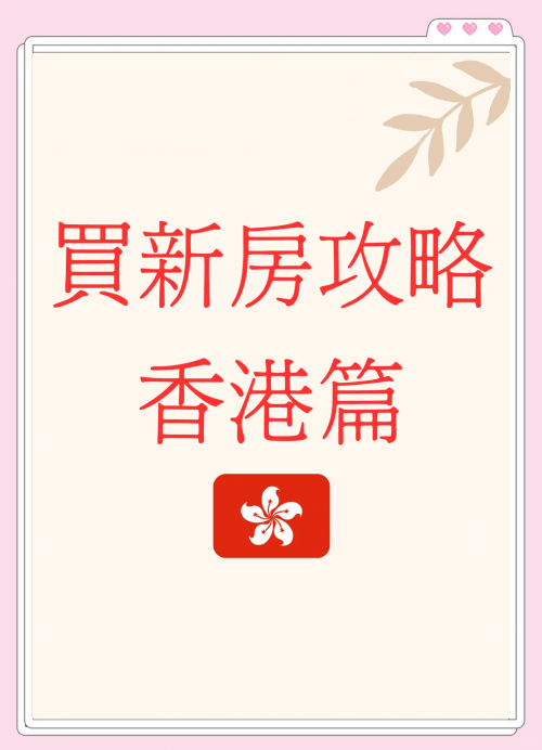 香港最真正最准资料免费有限公司香港最真正、最准资料免费获取攻略-第2张图片