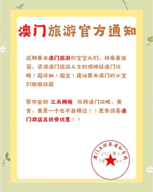 2023年的今天澳门买什么好嗯2023年的今天澳门购物攻略