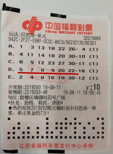 爱彩乐11选五中奖助手爱彩乐十一选五，彩梦之旅-第2张图片
