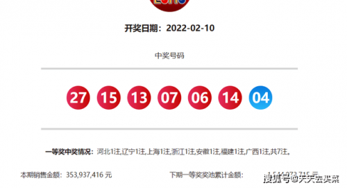 6合彩开奖结果揭秘6合彩开奖结果，彩梦成真时刻