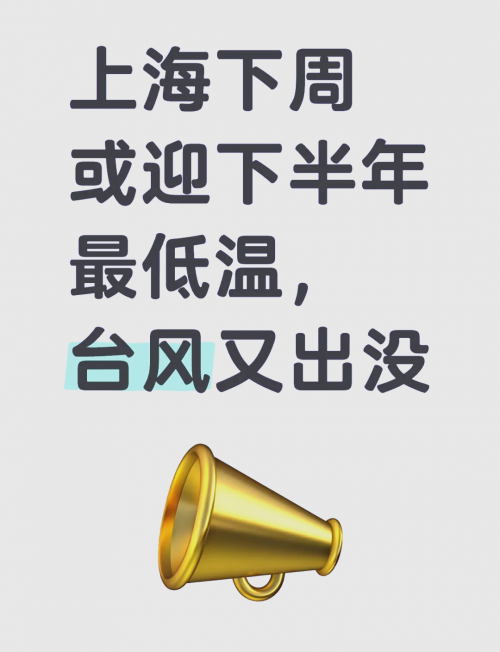 上海台风最新情况上海台风最新情况-第1张图片