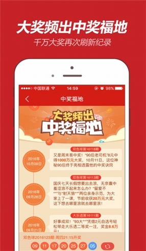 澳门最快开奖现场结果软件下载管家婆澳门最快开奖现场结果软件下载攻略-第2张图片