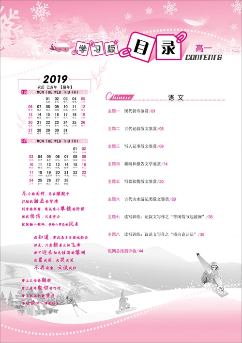 5800w主题下载5800w主题下载，引领数字时代的新潮流-第2张图片