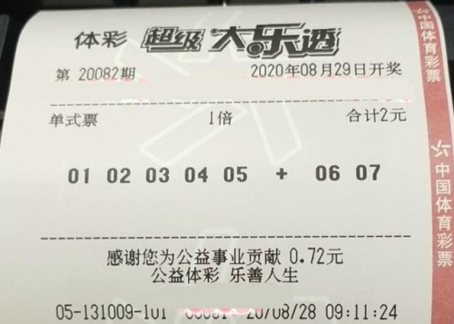 23028期大乐透开奖结果23028期大乐透开奖结果揭晓