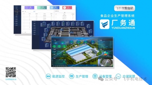 食品公司下载食品公司下载，便捷操作与优质服务的完美结合-第1张图片