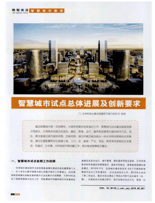 池州城市在线招聘信息池州城市在线，城市发展的新篇章-第2张图片