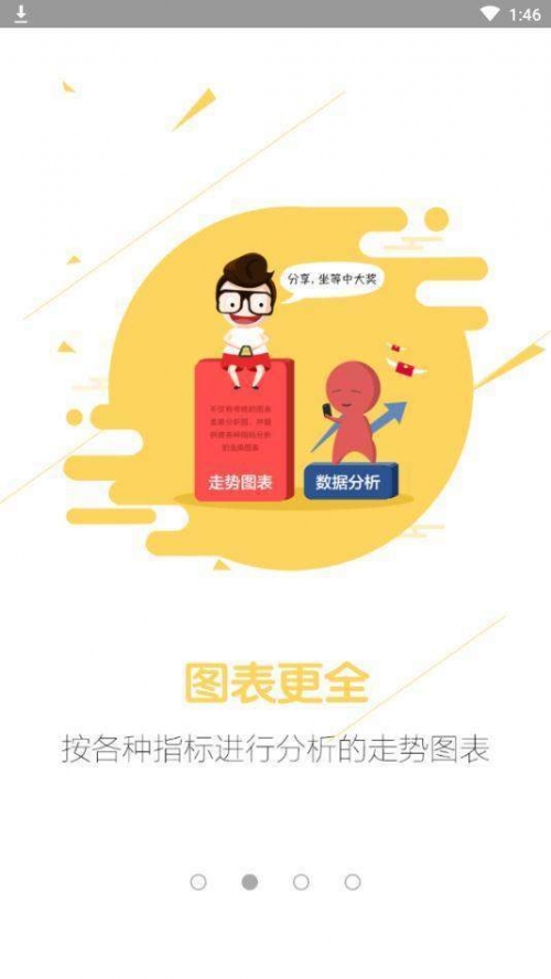 澳彩管家婆，便捷投注新选择-第2张图片