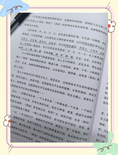 易经怎样算卦易经算卦之道-第2张图片