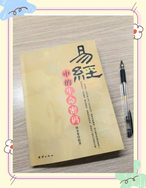 易经怎样算卦易经算卦之道-第1张图片