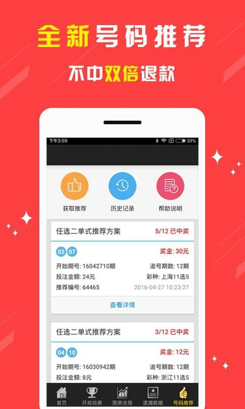 澳彩开奖记录2023年最新消息澳彩开奖记录2023年最新-第1张图片