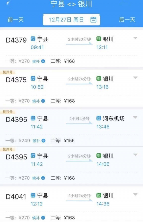 1163次列车时刻表-第1张图片