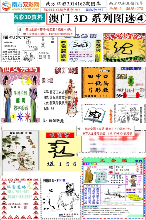 3d天天彩图3D天天彩图，炫彩人生，梦想起航-第1张图片