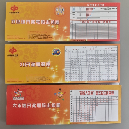 福彩开奖号码揭秘-第3张图片