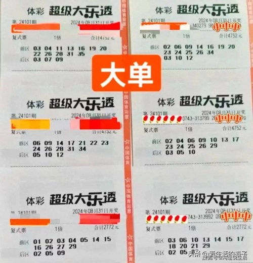 大乐透21013期开奖结果查询大乐透21013期开奖结果查询-第2张图片