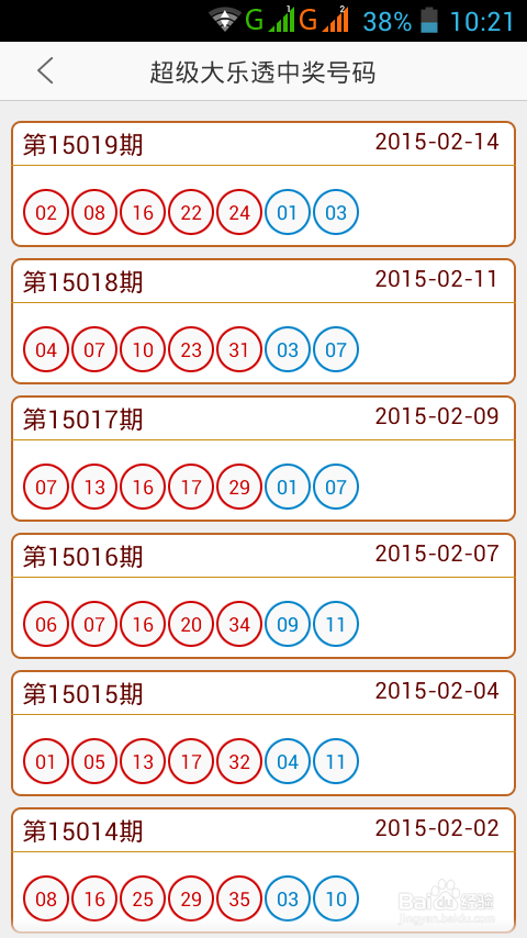 大乐透21013期开奖结果查询大乐透21013期开奖结果查询-第1张图片