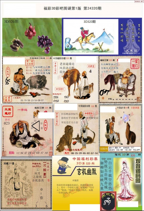 牛彩网3D图总汇九牛彩网3D图总汇九，探索数字娱乐新世界-第1张图片